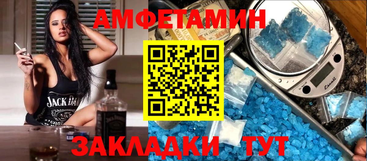 Amphetamine Premium Урюпинск