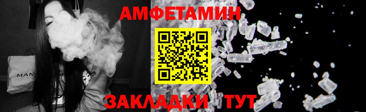 Amphetamine  АМФЕТАМИН 97%  Вход с VPN  Урюпинск 