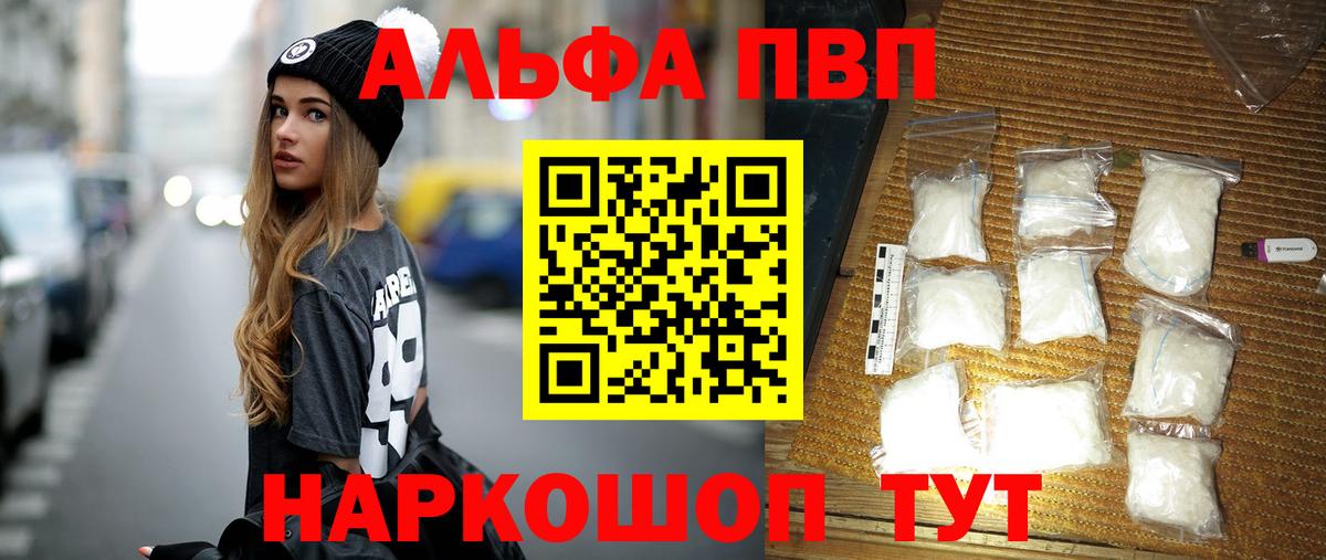 А ПВП Соль  Вход с VPN  закладки  Урюпинск  А ПВП мука 