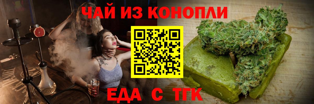 Печенье с ТГК марихуана Урюпинск