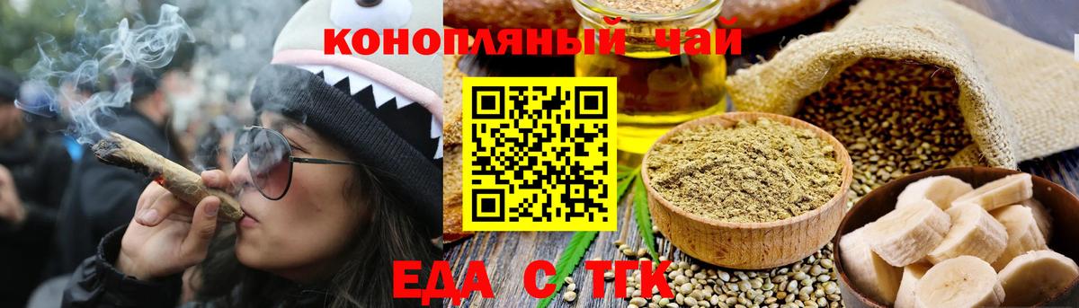 Урюпинск  Canna-Cookies конопля  Вход с VPN 