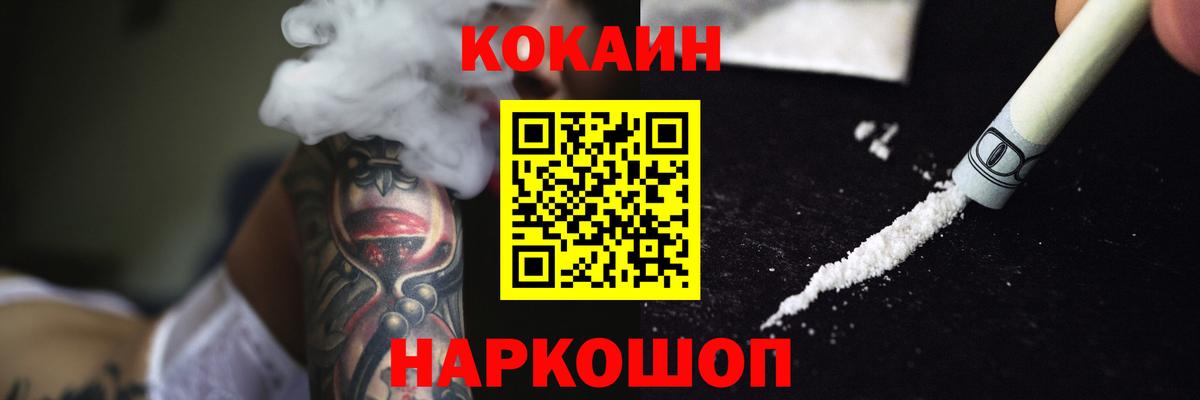 Кокаин Columbia  Cocaine VHQ  Вход с VPN  Урюпинск 
