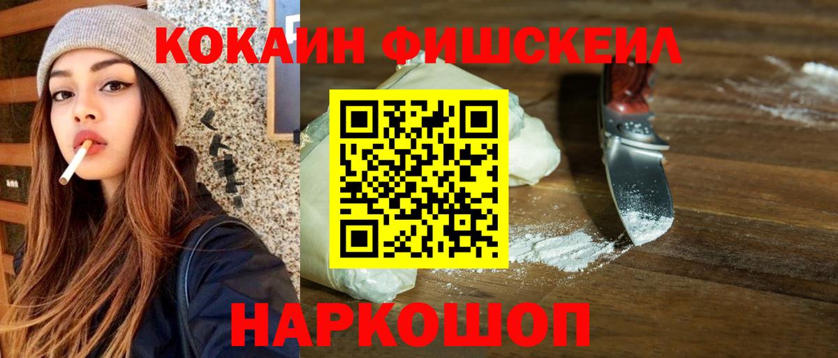 КОКАИН Колумбийский Урюпинск