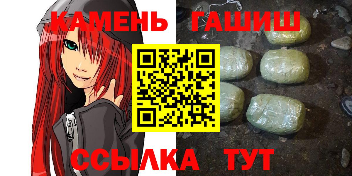 Гашиш  ГАШ хэш  Вход с VPN  Урюпинск 