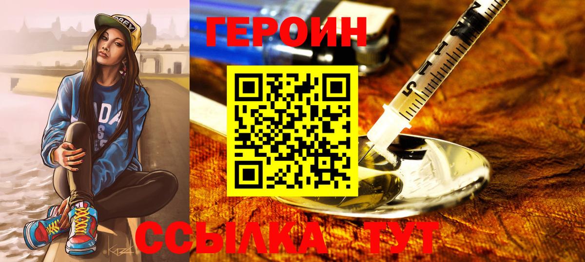 ГЕРОИН гречка Урюпинск