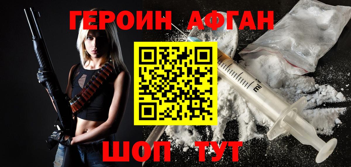 Героин  Вход с VPN  Урюпинск  Героин белый 