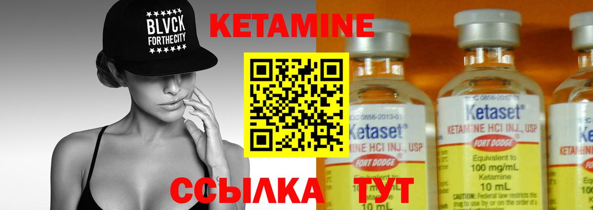 КЕТАМИН VHQ  КЕТАМИН ketamine  Вход с VPN  Урюпинск 