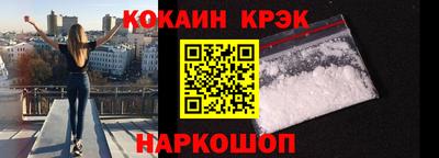кокаин VHQ Ливны