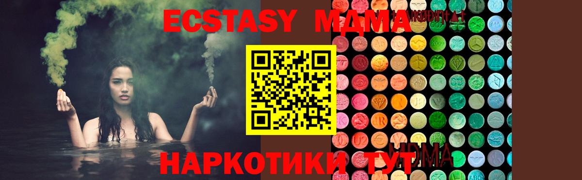 MDMA кристаллы  Вход с VPN  Урюпинск  MDMA молли 