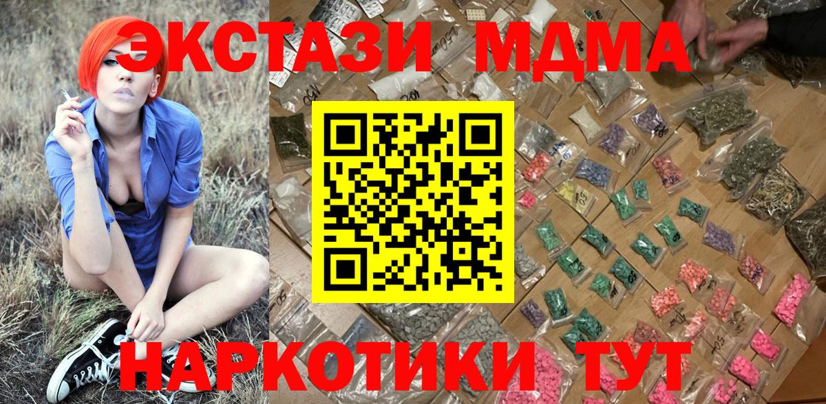 МДМА кристаллы Урюпинск