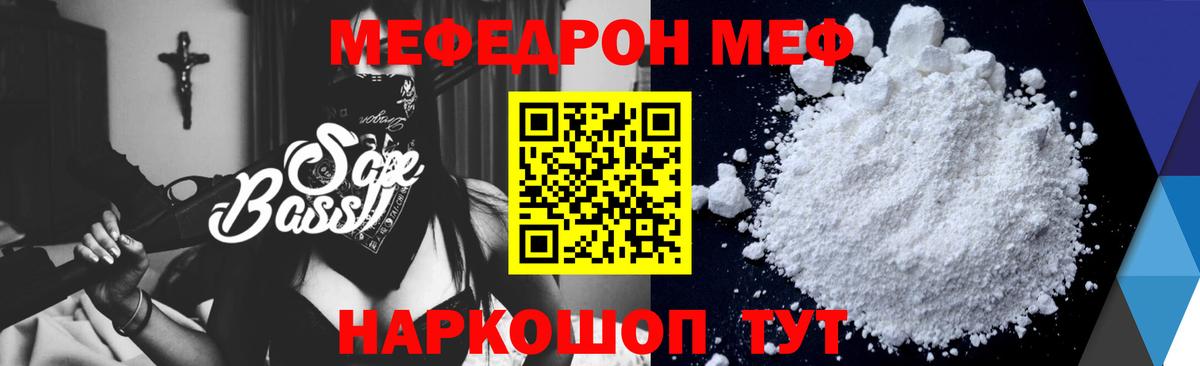 Меф мука Урюпинск
