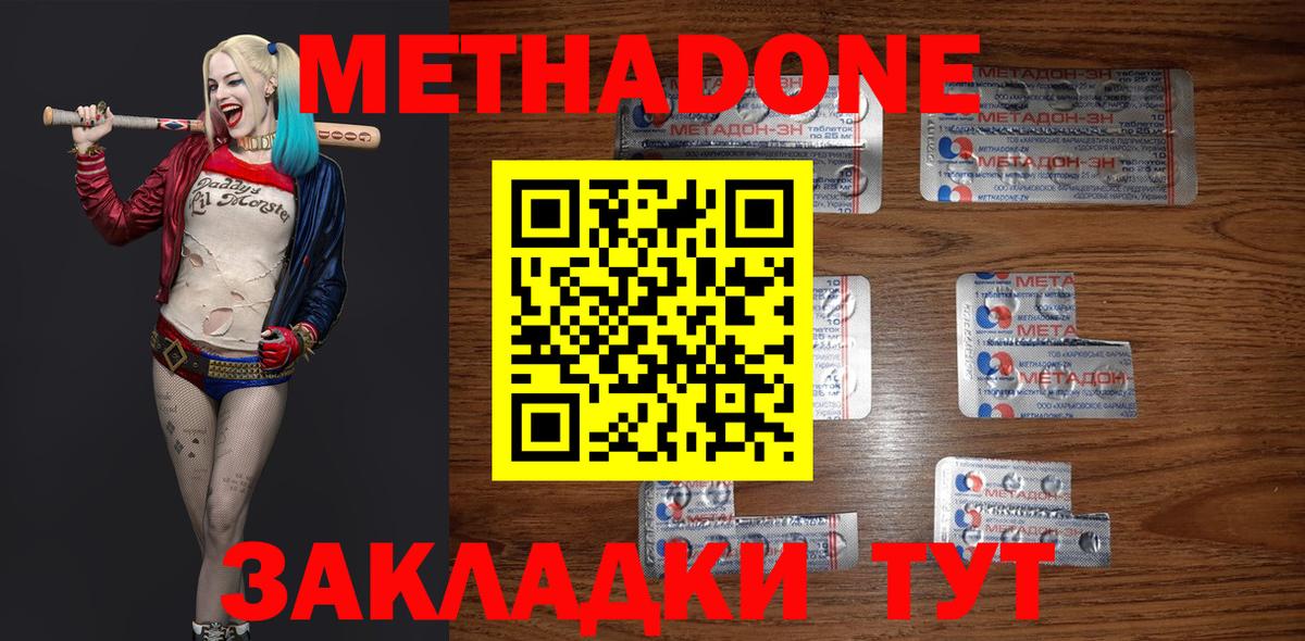 hydra вход  Метадон кристалл  Вход с VPN  МЕТАДОН methadone  Урюпинск 