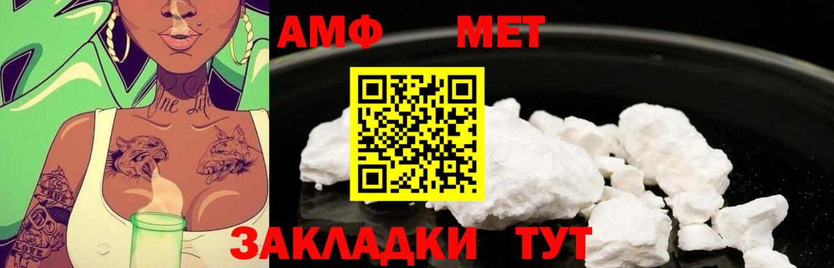 Метамфетамин кристалл  Метамфетамин кристалл  Урюпинск  Метамфетамин  Вход с VPN 