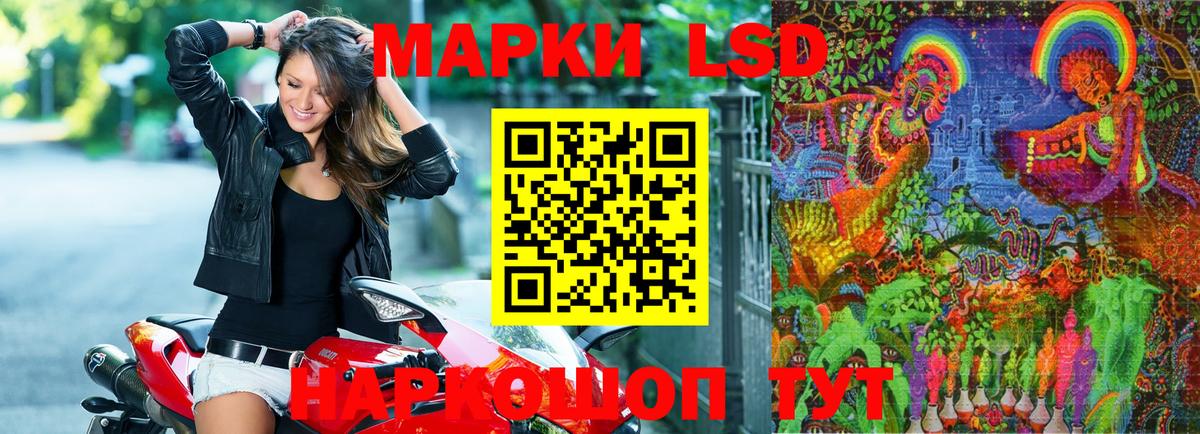 Наркотические марки 1500мкг Урюпинск