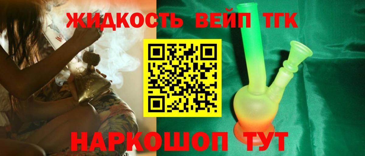 Урюпинск  Дистиллят ТГК концентрат  Вход с VPN  Дистиллят ТГК Wax 
