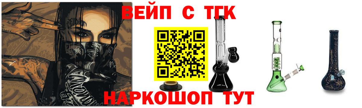 Дистиллят ТГК вейп Урюпинск