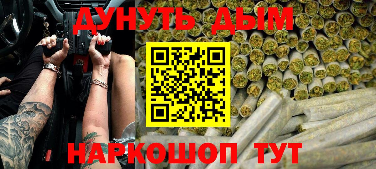 Канабис AK-47  Вход с VPN  Урюпинск  Шишки марихуана OG Kush 